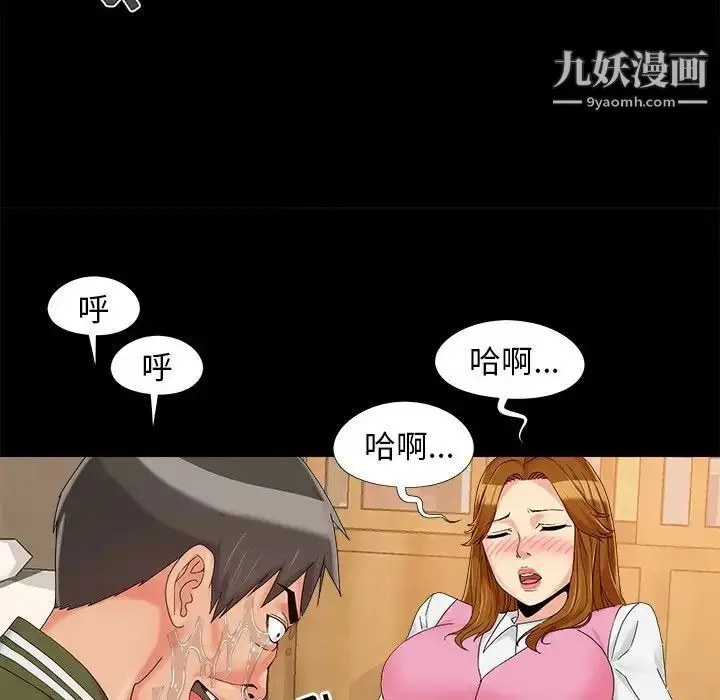 漫画《儿媳妇》第20话第107张图