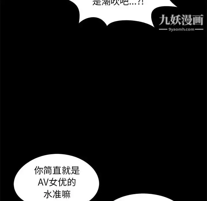 漫画《儿媳妇》第20话第109张图