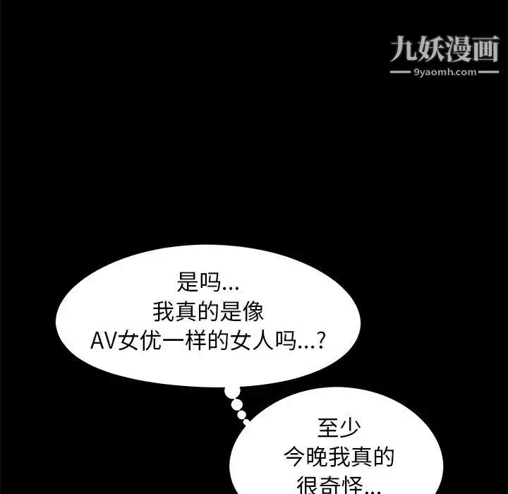漫画《儿媳妇》第20话第111张图