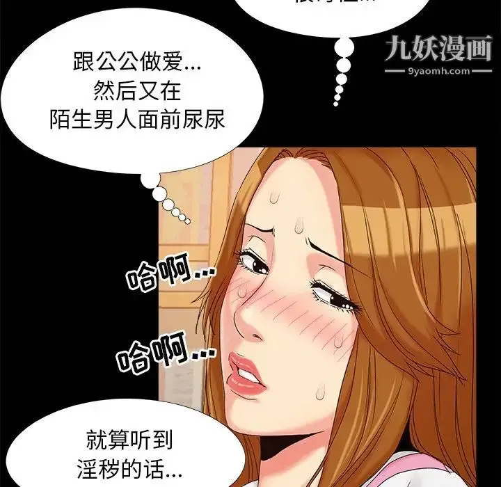 漫画《儿媳妇》第20话第112张图