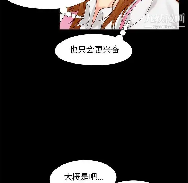 漫画《儿媳妇》第20话第113张图