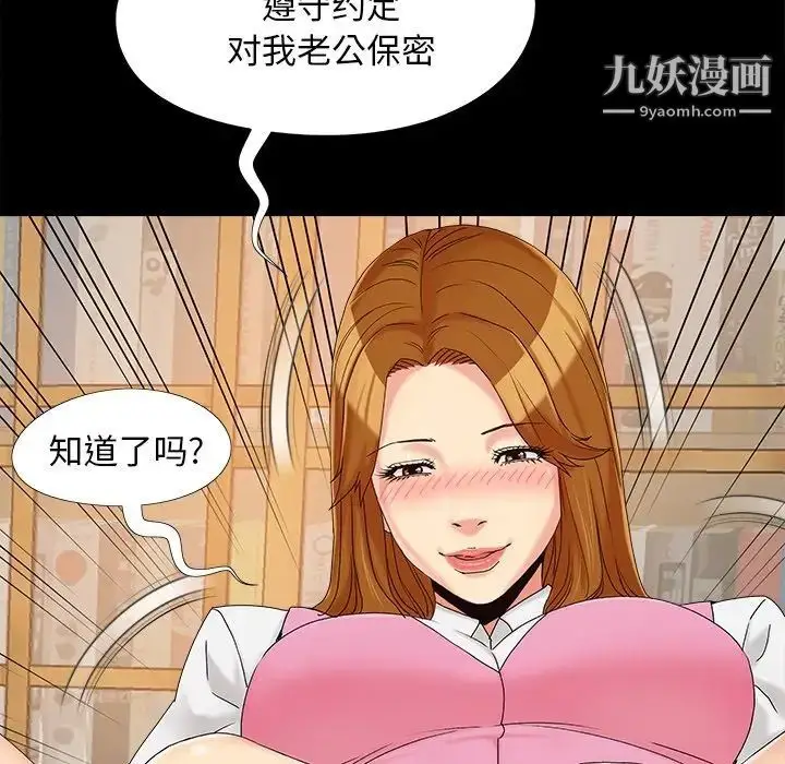 漫画《儿媳妇》第20话第116张图