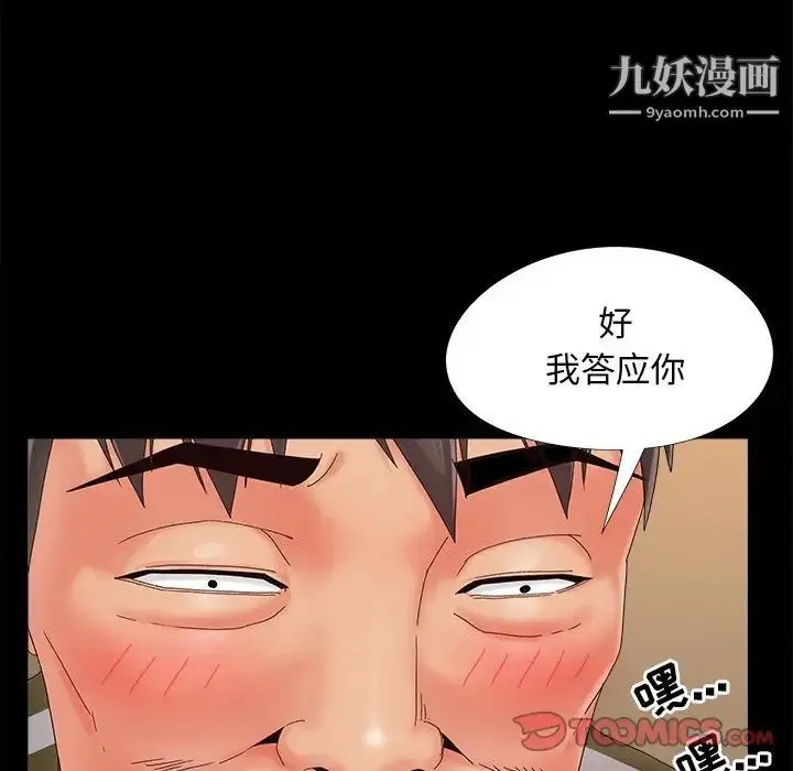 漫画《儿媳妇》第20话第118张图