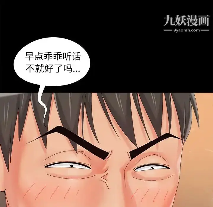 漫画《儿媳妇》第20话第13张图