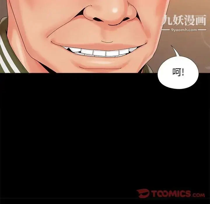 漫画《儿媳妇》第20话第14张图