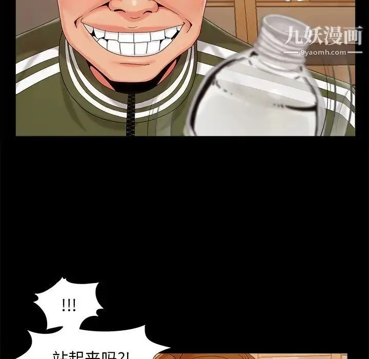 漫画《儿媳妇》第20话第16张图