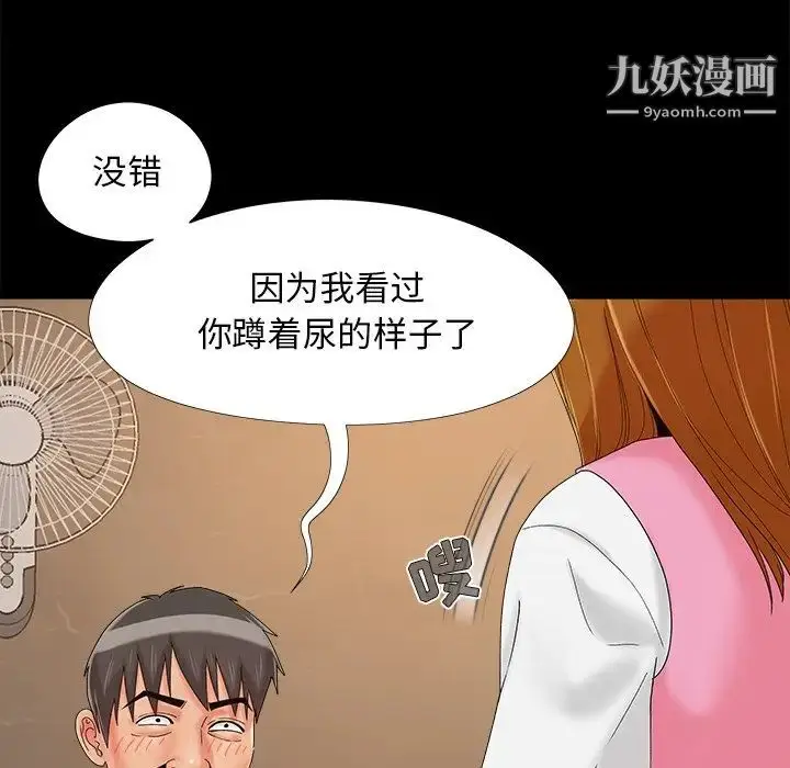 漫画《儿媳妇》第20话第19张图