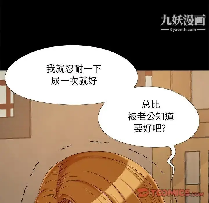 漫画《儿媳妇》第20话第26张图