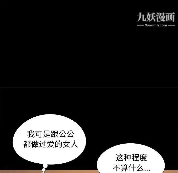 漫画《儿媳妇》第20话第28张图