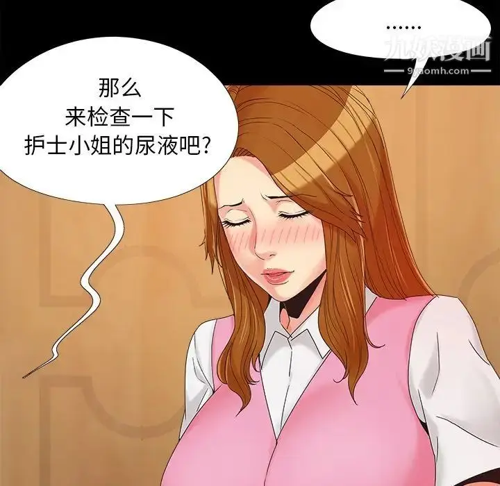 漫画《儿媳妇》第20话第35张图