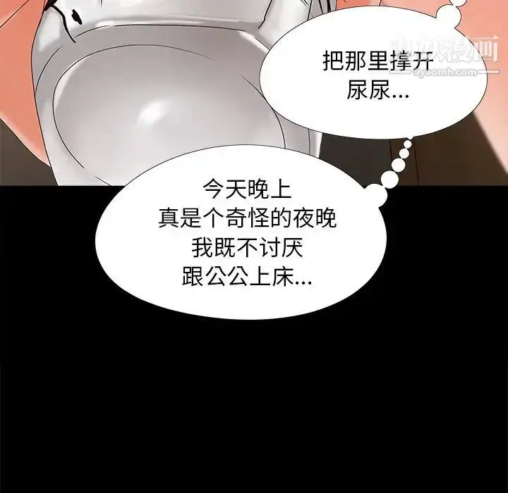 漫画《儿媳妇》第20话第41张图