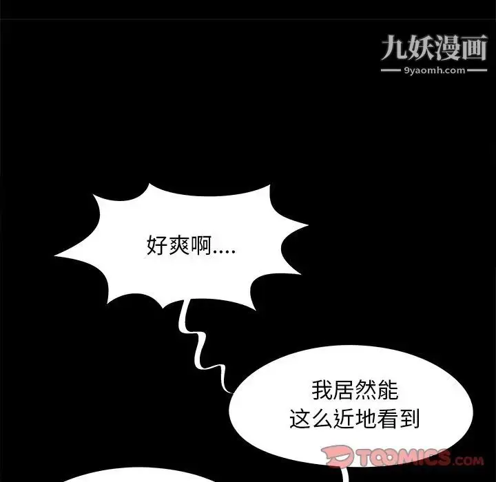 漫画《儿媳妇》第20话第42张图