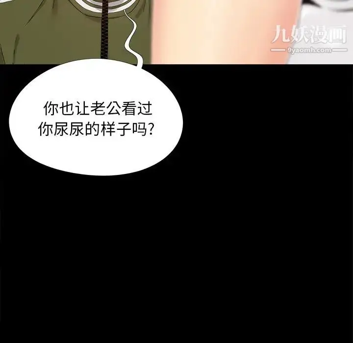 漫画《儿媳妇》第20话第44张图