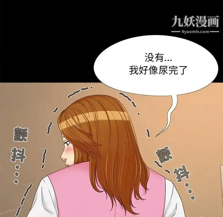 漫画《儿媳妇》第20话第45张图