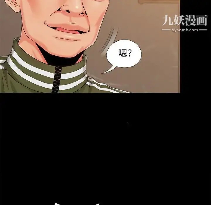 漫画《儿媳妇》第20话第5张图