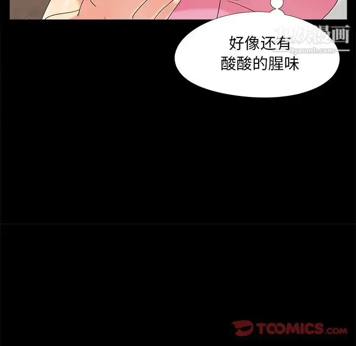 漫画《儿媳妇》第20话第54张图