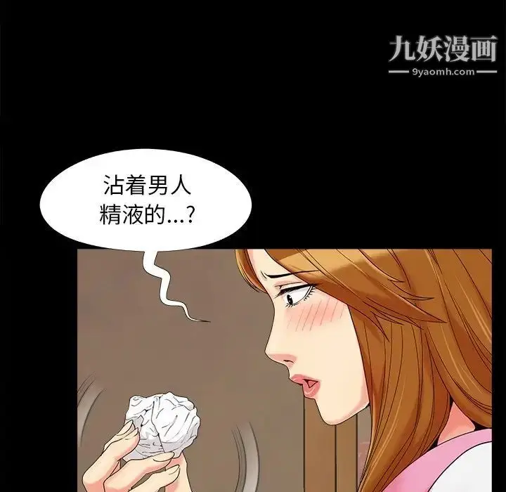 漫画《儿媳妇》第20话第56张图