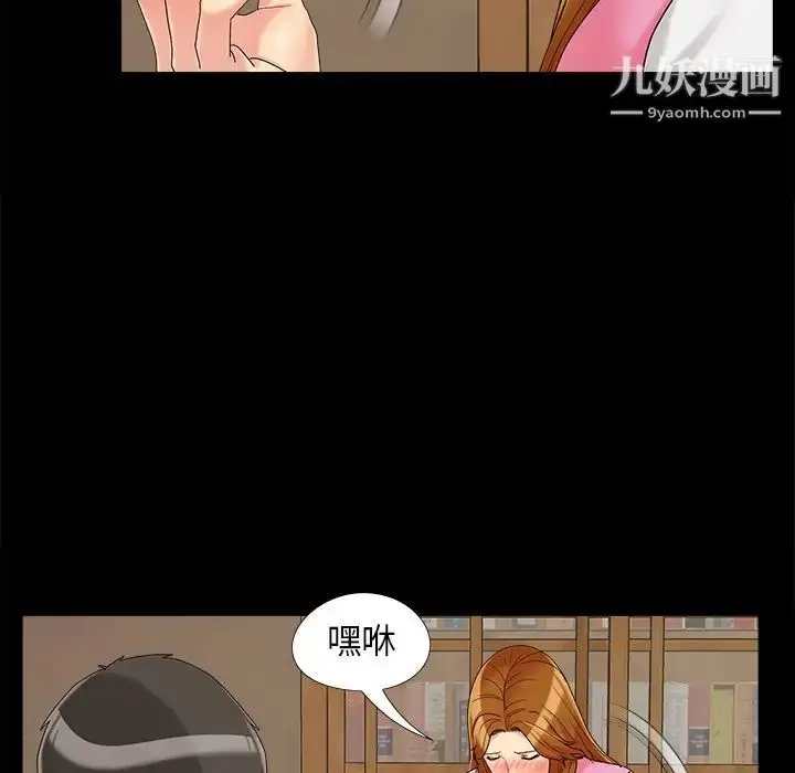 漫画《儿媳妇》第20话第57张图