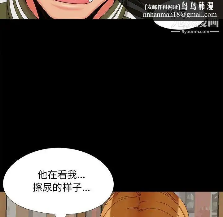漫画《儿媳妇》第20话第60张图