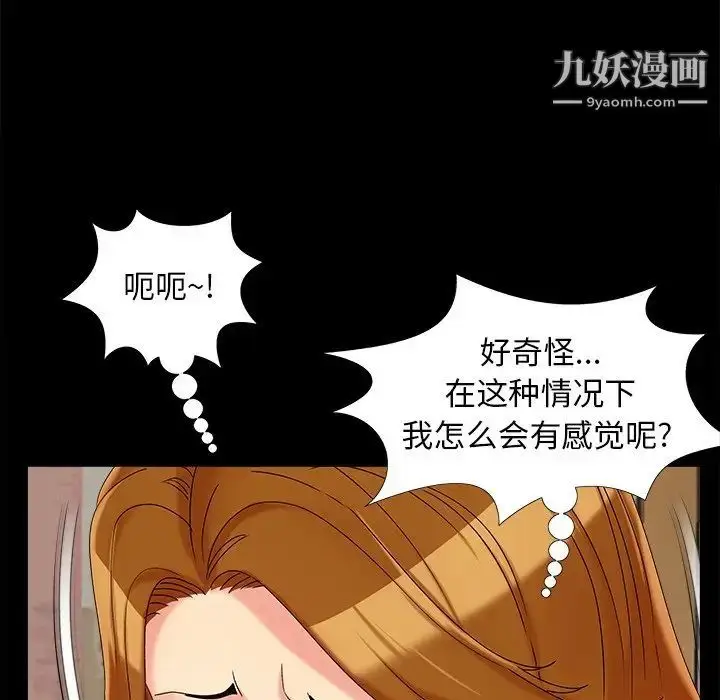 漫画《儿媳妇》第20话第65张图