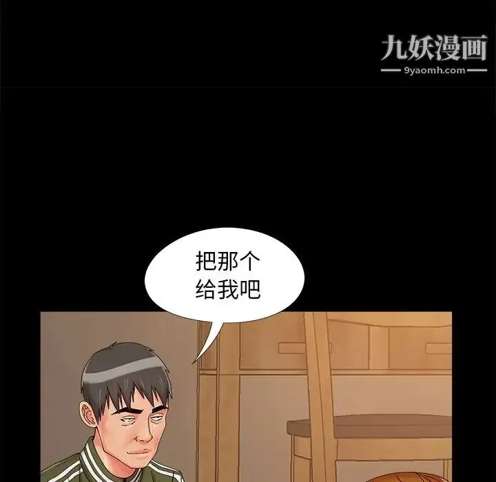 漫画《儿媳妇》第20话第68张图