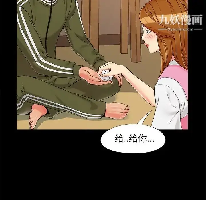 漫画《儿媳妇》第20话第69张图