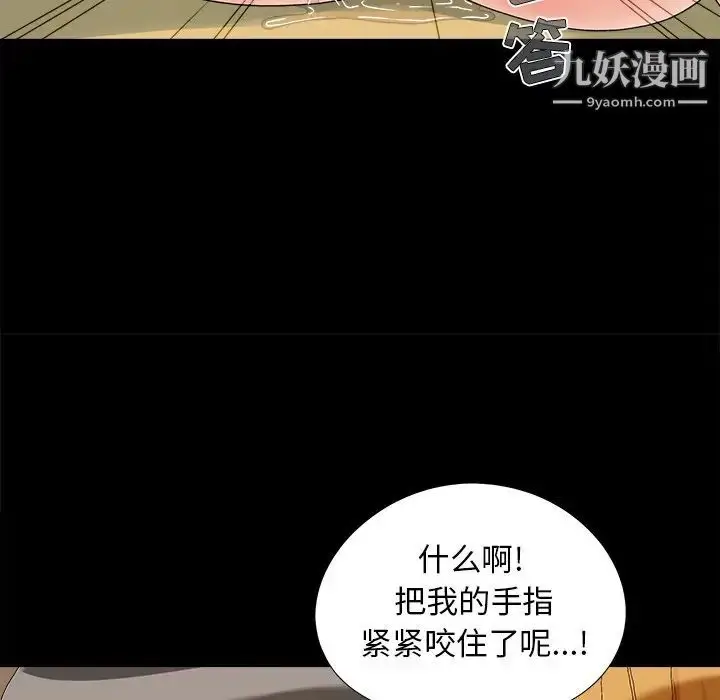 漫画《儿媳妇》第20话第81张图