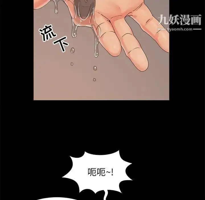 漫画《儿媳妇》第20话第84张图
