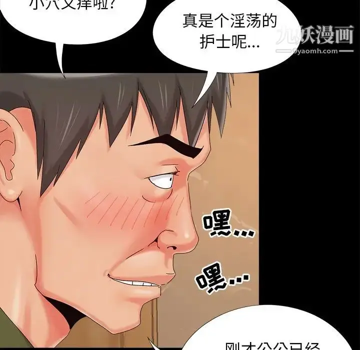 漫画《儿媳妇》第20话第89张图