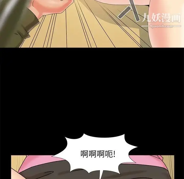 漫画《儿媳妇》第20话第97张图