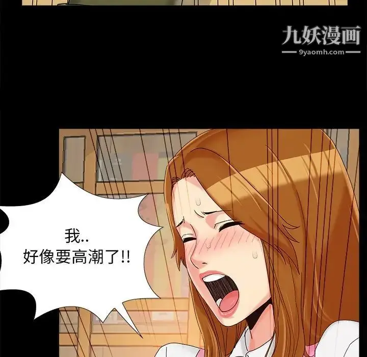 漫画《儿媳妇》第20话第99张图