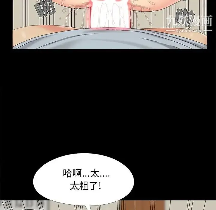 漫画《儿媳妇》第16话第101张图