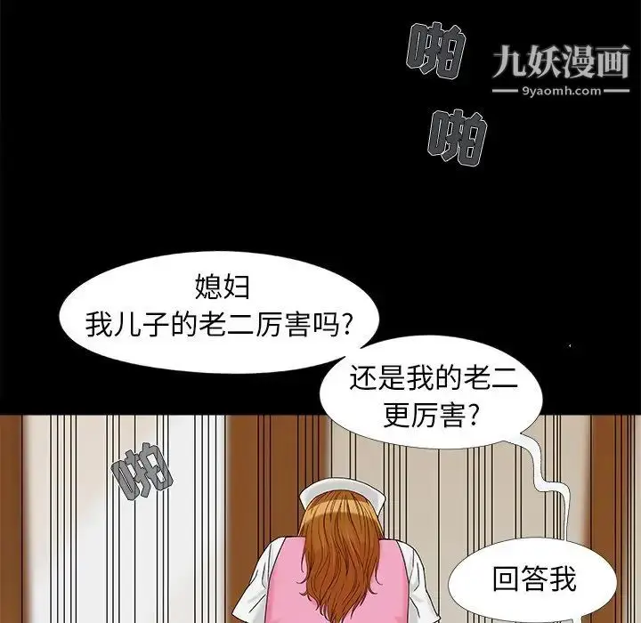 漫画《儿媳妇》第16话第104张图
