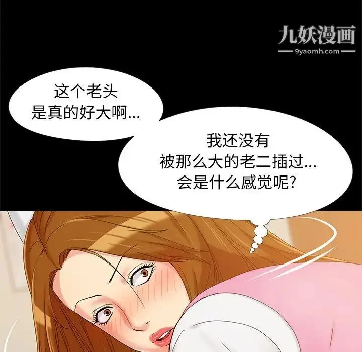 漫画《儿媳妇》第16话第11张图