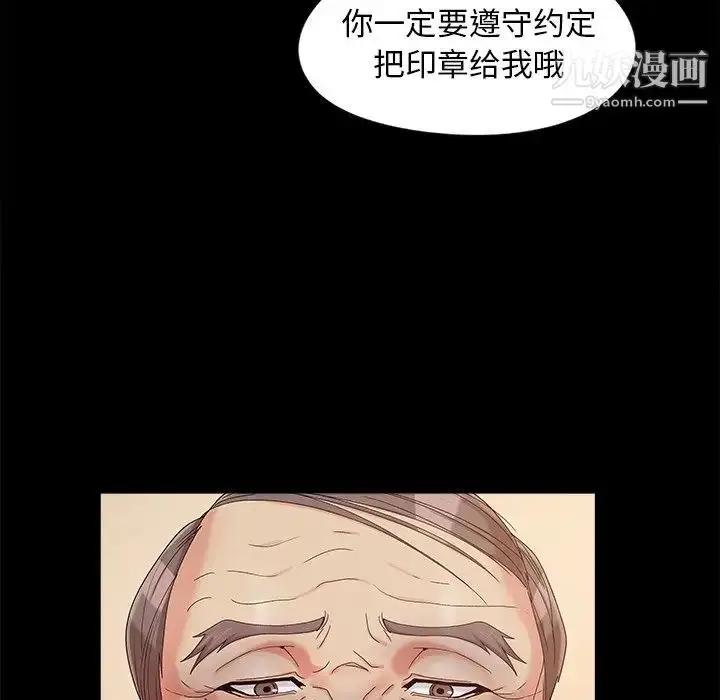 漫画《儿媳妇》第16话第112张图