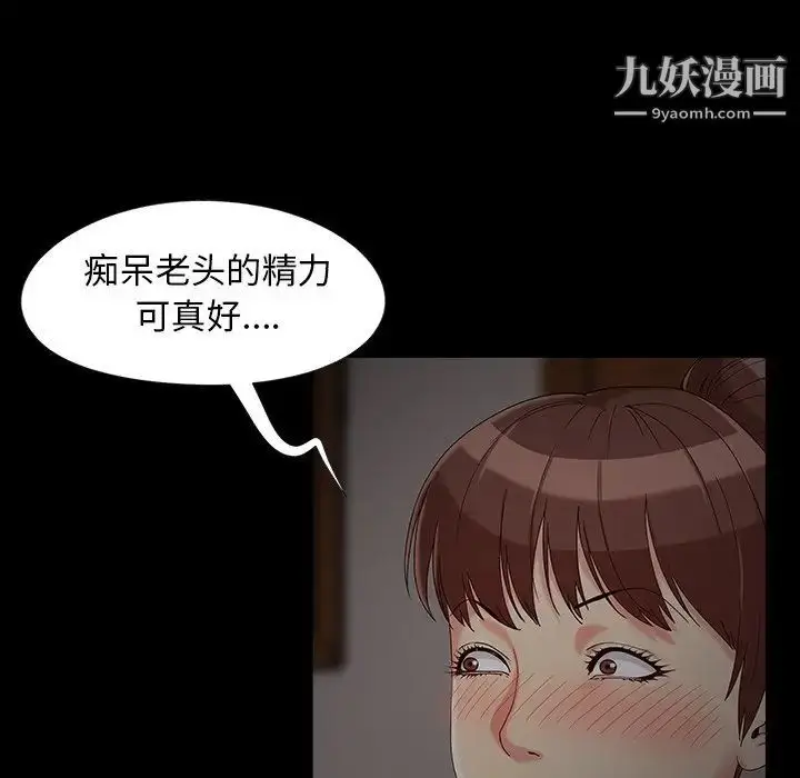 漫画《儿媳妇》第16话第116张图