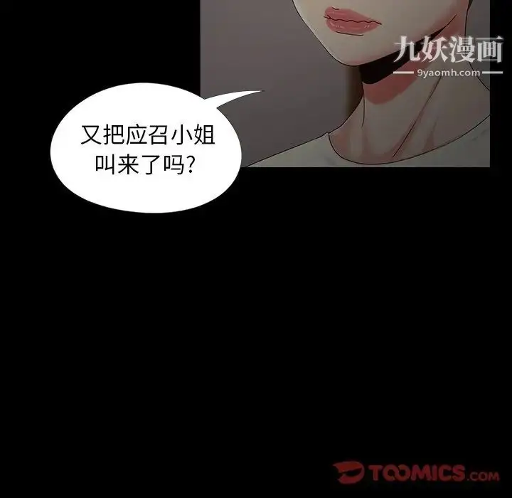 漫画《儿媳妇》第16话第117张图