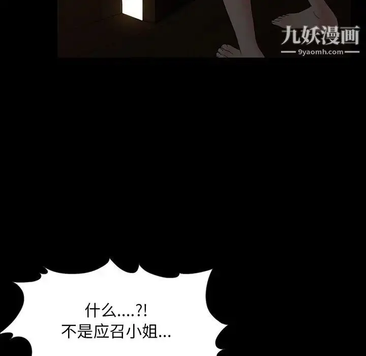 漫画《儿媳妇》第16话第119张图