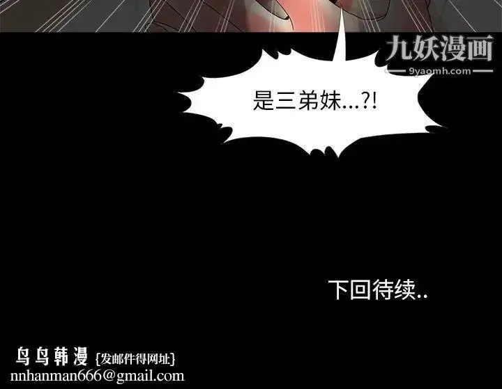 漫画《儿媳妇》第16话第121张图