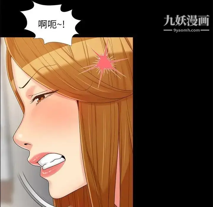 漫画《儿媳妇》第16话第17张图