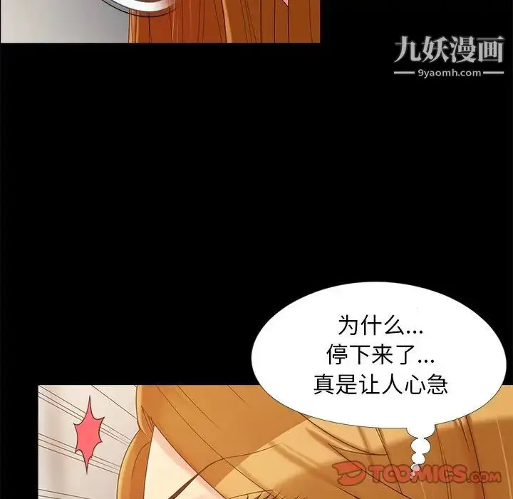 漫画《儿媳妇》第16话第18张图