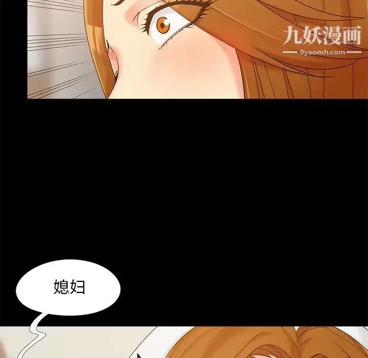 漫画《儿媳妇》第16话第19张图