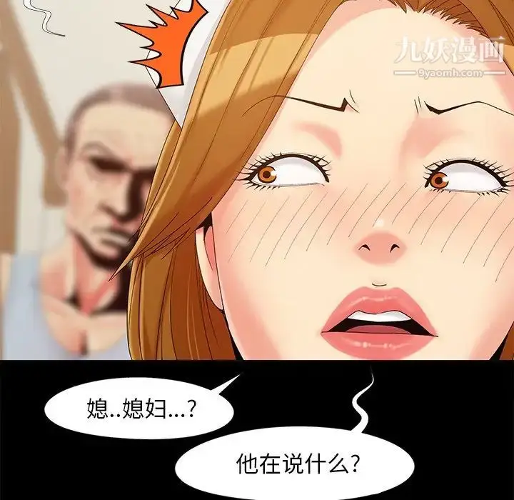 漫画《儿媳妇》第16话第20张图