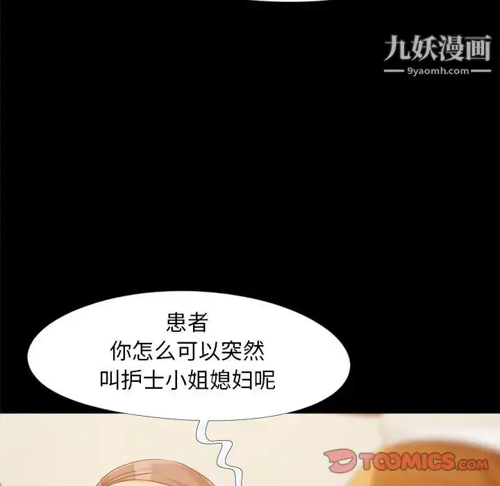 漫画《儿媳妇》第16话第21张图