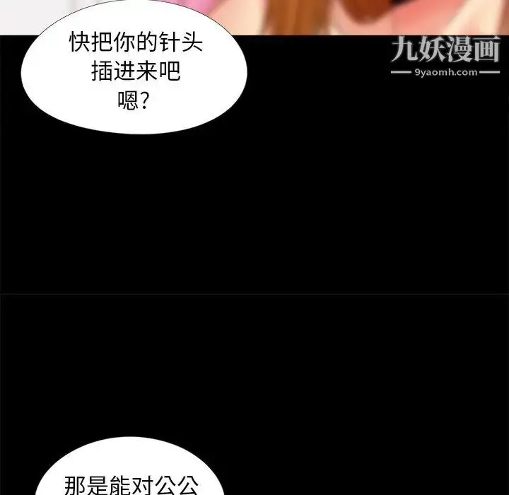 漫画《儿媳妇》第16话第23张图