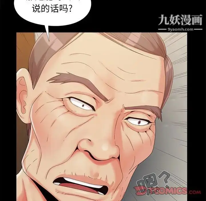 漫画《儿媳妇》第16话第24张图