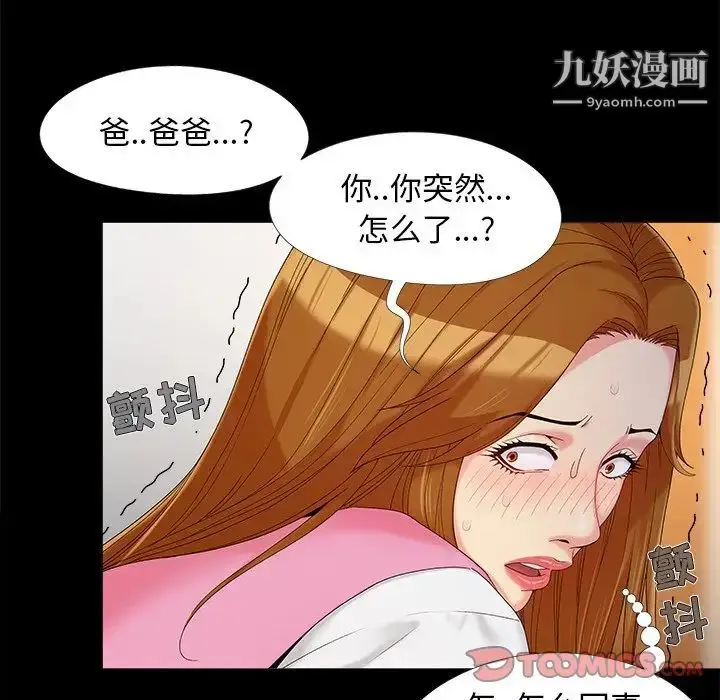 漫画《儿媳妇》第16话第27张图