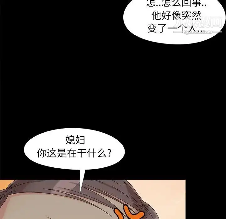 漫画《儿媳妇》第16话第28张图
