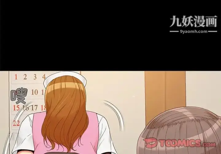 漫画《儿媳妇》第16话第3张图