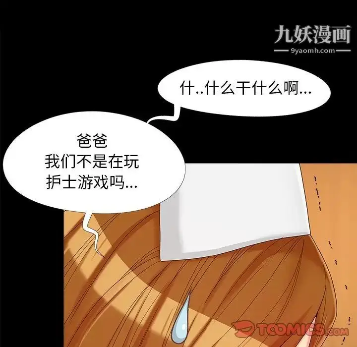 漫画《儿媳妇》第16话第30张图